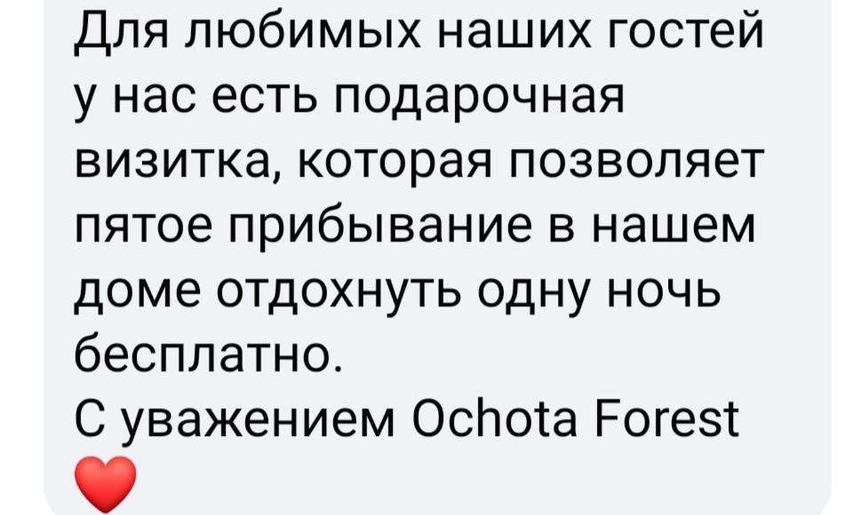 Saska Ochota Forest Guest House Варшава Екстериор снимка